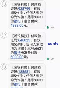 95599短信真伪辨析：信用卡催款与银行服务通知