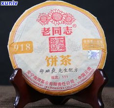 普洱茶饼生茶价格-普洱茶饼生茶价格表