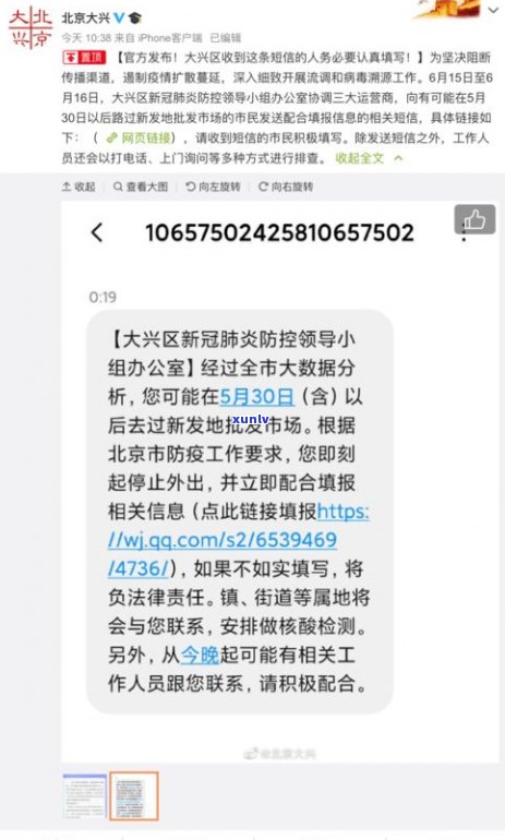 95599发来短信是真的吗-95599发来短信是真的吗安全吗