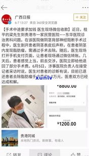 95188受理逾期：知乎客户分享经验，真的可靠吗？