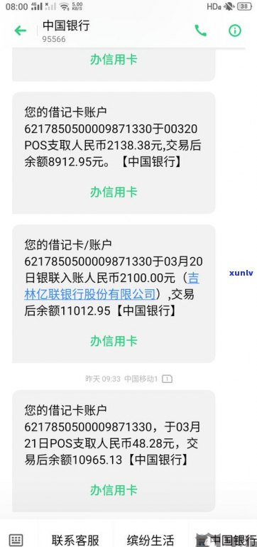 95188受理逾期是真的吗？安全可靠吗？知乎客户分享经验