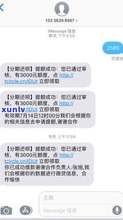 95188发短信过来：真的还是假的？含义及是否会发送？