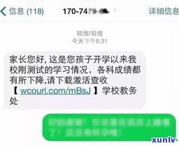 95188是不是会主动发短信及打电话给客户？短信内容是什么含义？