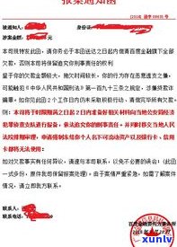 95188受理逾期是真的吗-95188受理逾期是真的吗还是假的