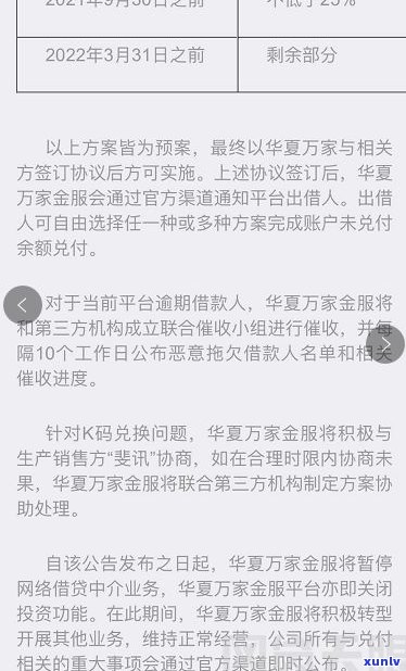 e招贷可以协商减免吗-e招贷可以协商减免吗安全吗