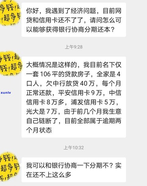 95118客服能否协助协商京东分期还款？怎样自助申请停息挂账？95188可否商议延长还款期限或退款解决？