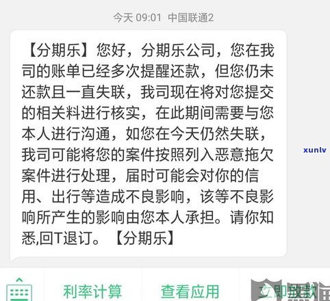 95188可以协商不催款吗-95188可以协商不催款吗是真的吗