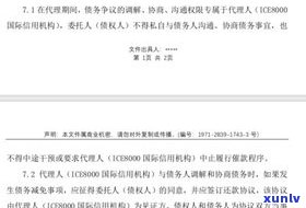 95188可以协商不催款吗-95188可以协商不催款吗是真的吗