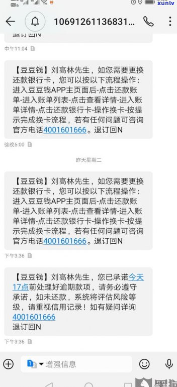 95188可以协商不催款吗-95188可以协商不催款吗是真的吗