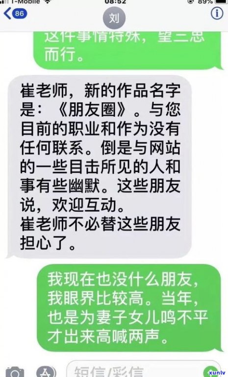 95566发短信干嘛？是否所有信息都真实可信？