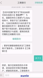 95559发来短信真的吗？银行上门走访、信用卡催款与协商还款电话查询