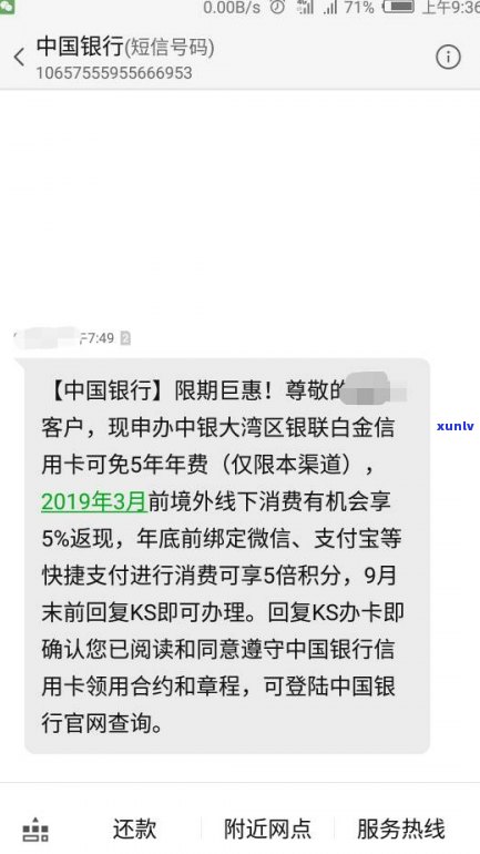 95566发来短信是真的吗-95566发来短信是真的吗安全吗