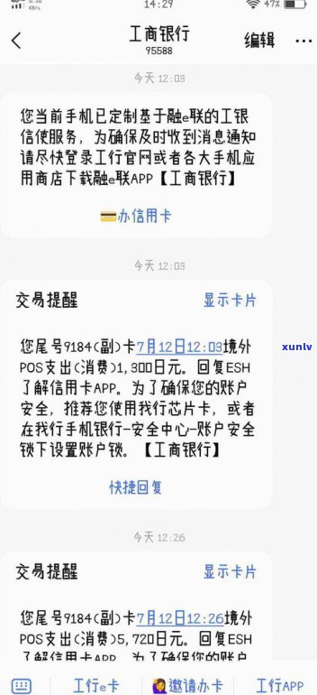 95566发来短信是真的吗-95566发来短信是真的吗安全吗