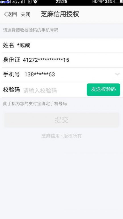 95518发来投保成功短信及姓名确认