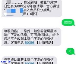 95518发的短信是真的吗-95518发的短信是真的吗安全吗