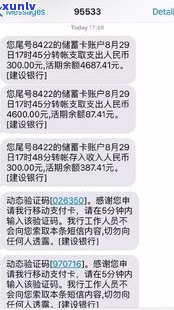 95555发来短信的真实性：是真是假？