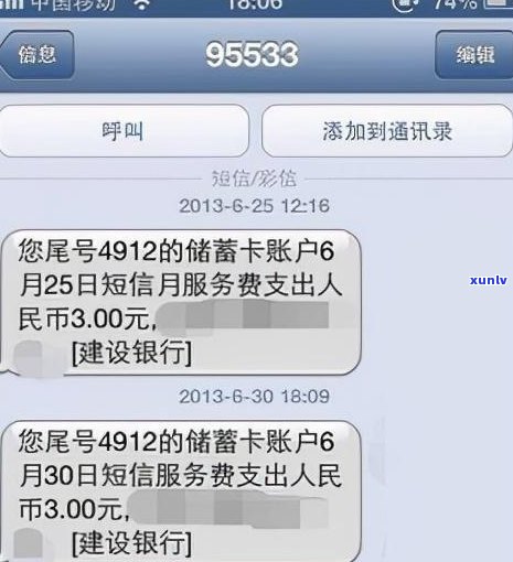 95559发来短信是真？银行上门走访、协商还款该打哪个电话？