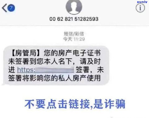 95559发来短信是真？银行上门走访、协商还款该打哪个电话？