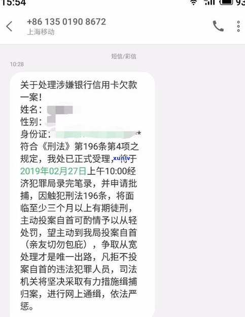 95559发的短信是真的吗？安全性怎样？