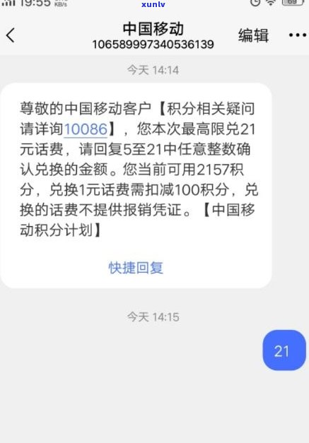 95559发的短信是真的吗？安全性怎样？