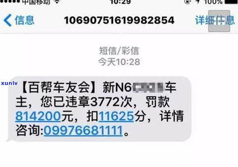 95559发的短信是真的吗？安全性怎样？