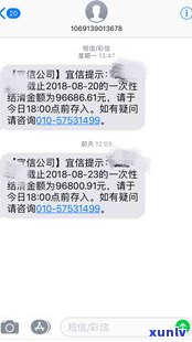 95588会主动电话催款吗？真还是假？怎么回事？是不是会打电话？