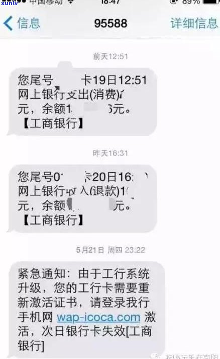 95588会主动电话催款吗-95588会主动电话催款吗是真的吗