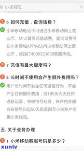 95588会主动电话催款吗-95588会主动电话催款吗是真的吗