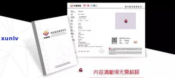 全面解析：查看玉石手镯证书的方法及查询官方网站，熟悉证书号位数与玉手镯的关系