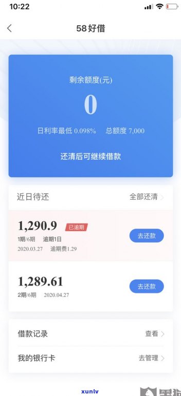 95188借呗能否协商还款？安全吗？需要还多少钱？