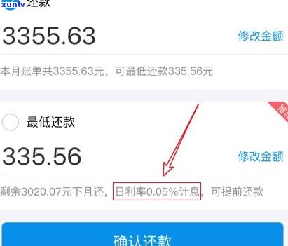 95188借呗可协商还款金额，多久还清？