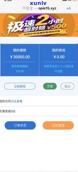 借呗可以与客服协商延期还款吗？多久安全？