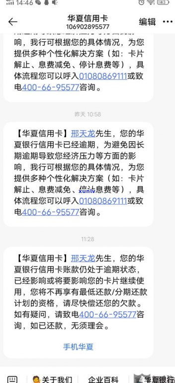 95188可以协商还款时间吗？真的能延期吗？逾期有何解决办法？