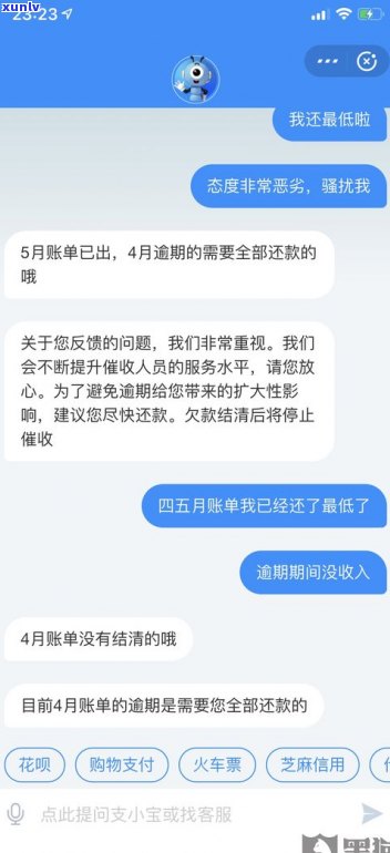 95188可以协商逾期还款吗？因疫情起因无法偿还，花呗协商机构是不是真实有效？