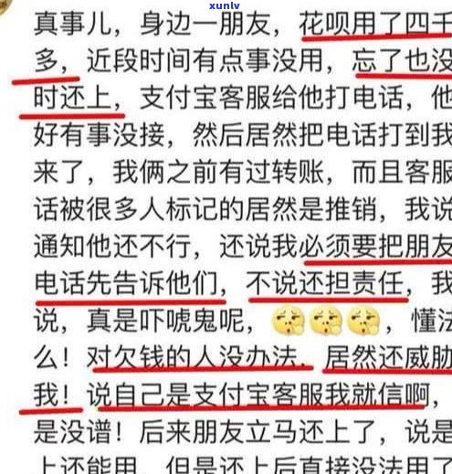 95188可以协商逾期还款吗？因疫情起因无法偿还，花呗协商机构是不是真实有效？