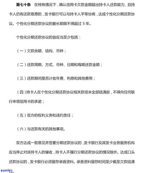 95118可以协商还款吗？京东、停息挂账、退款全攻略！