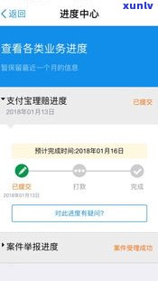 95188：协商退款、还款时间和投诉是否可行？有成功案例吗？