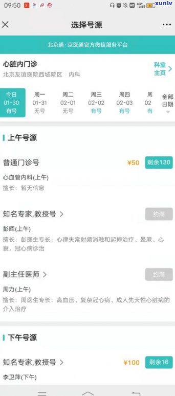 95188：协商退款、还款时间和投诉是不是可行？有成功案例吗？