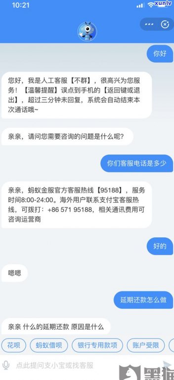 95188可以协商还款时间吗-95188可以协商还款时间吗