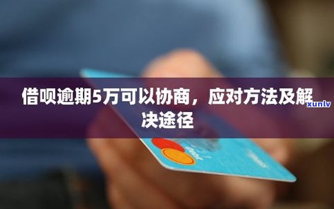 95188可以协商还款时间吗-95188可以协商还款时间吗