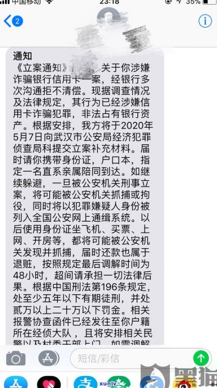 95188可协商逾期还款因疫情起因？