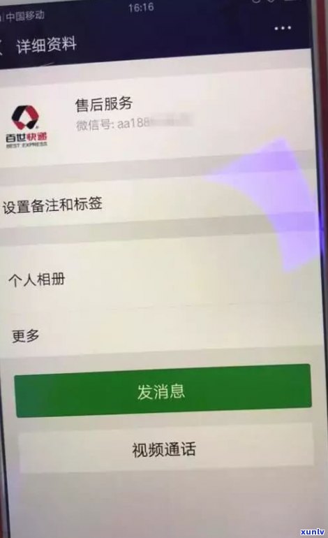 95188是什么电话？详解支付宝与微信的人工服务热线及相关电话号码