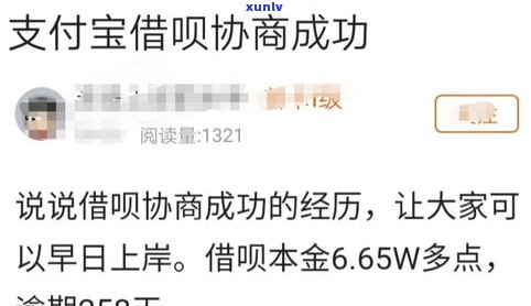 95188：协商退款、还款时间和投诉的可行性？是不是有成功案例？