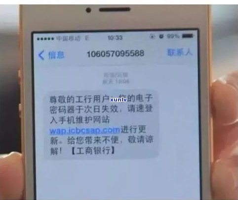 95516是什么银行发送的验证码短信？是不是真实可信？