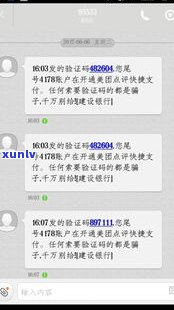 95516是什么银行发送的验证码短信？是不是真实可信？