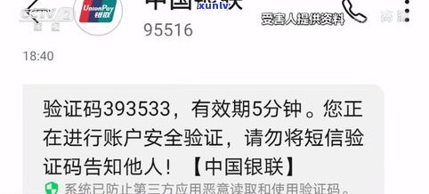 95516发来短信验证码都是真的吗？真伪怎样辨别？