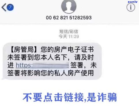 95516发来短信验证码都是真的吗？真伪怎样辨别？