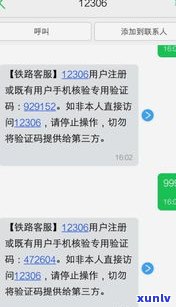 95516发来短信验证码：真实、安全、可信吗？