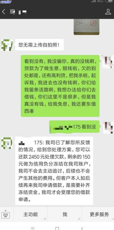 95188可以协商延期还款吗？真的吗？