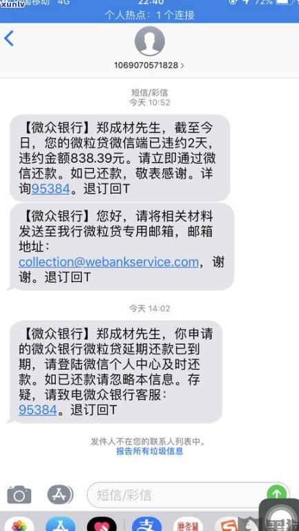 95188可以协商延期还款吗？真的吗？